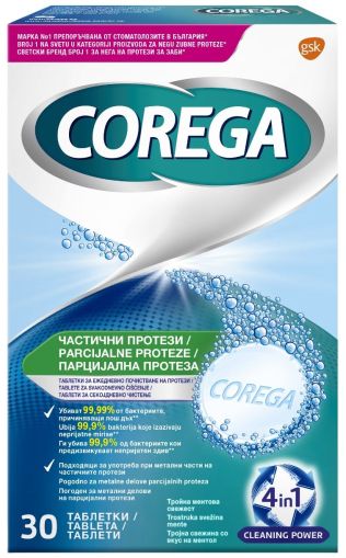 Corega Почистващи таблетки за частични протези, 30 броя