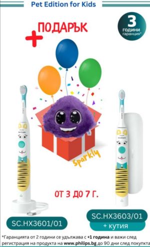 Детска звукочестотна четка за зъби Philips Sonicare For Kids Design a Pet Edition HX3601/01+ подарък  плюшена възглавница  от Philips